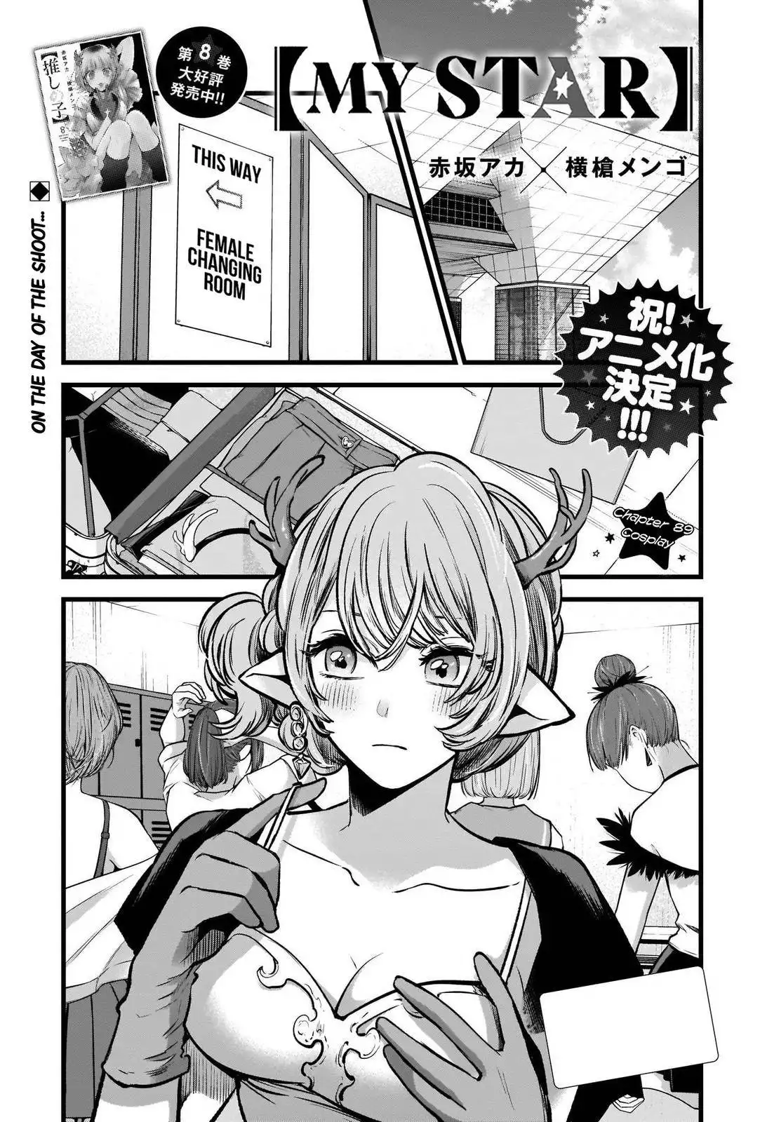 Oshi no Ko Chapter 89 2